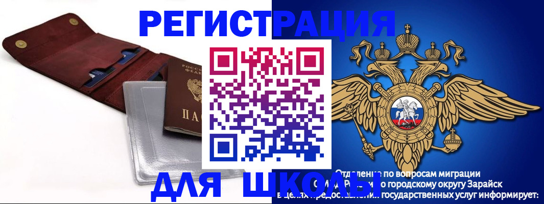 временная прописка в Кумертау