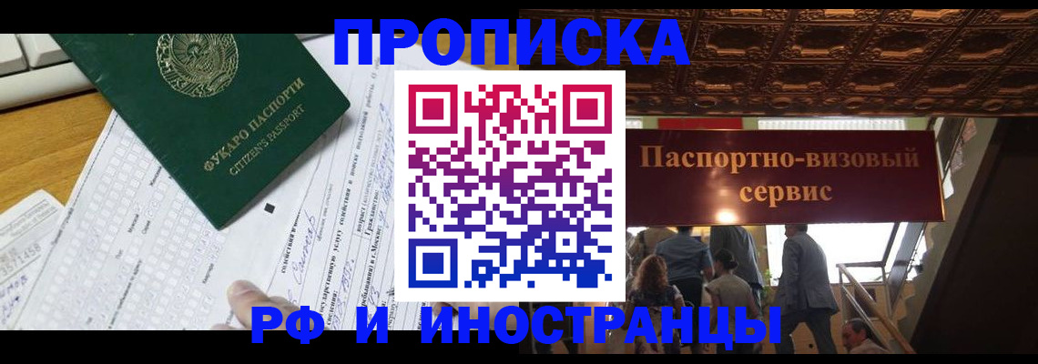 временная регистрация собственник в Кумертау