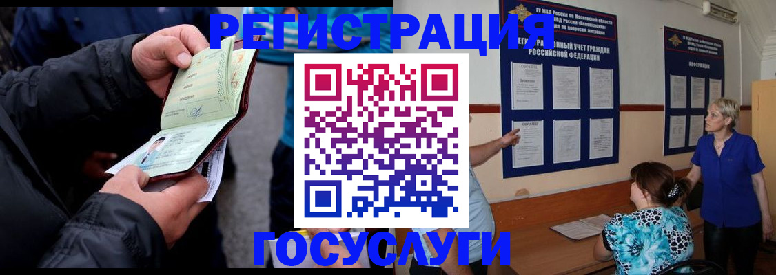 временная регистрация гарантия в Кумертау