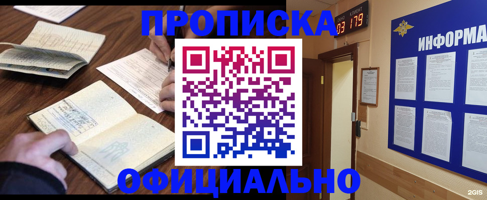 пропишу в квартире в Кумертау