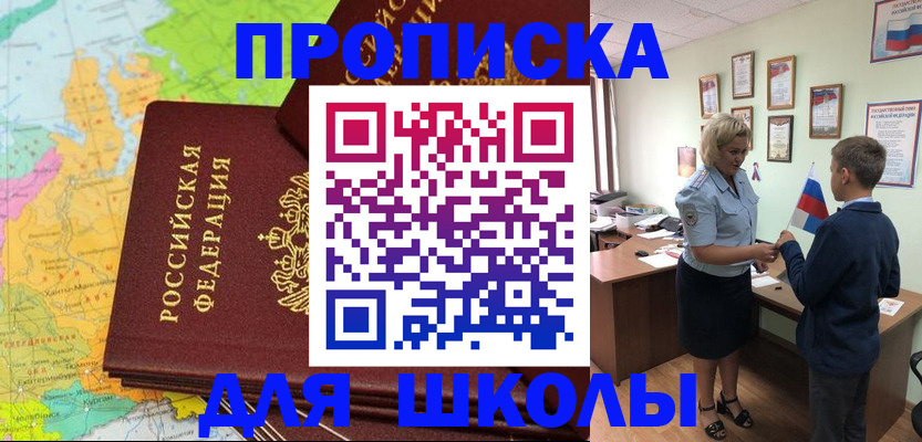 временная регистрация для всех в Кумертау