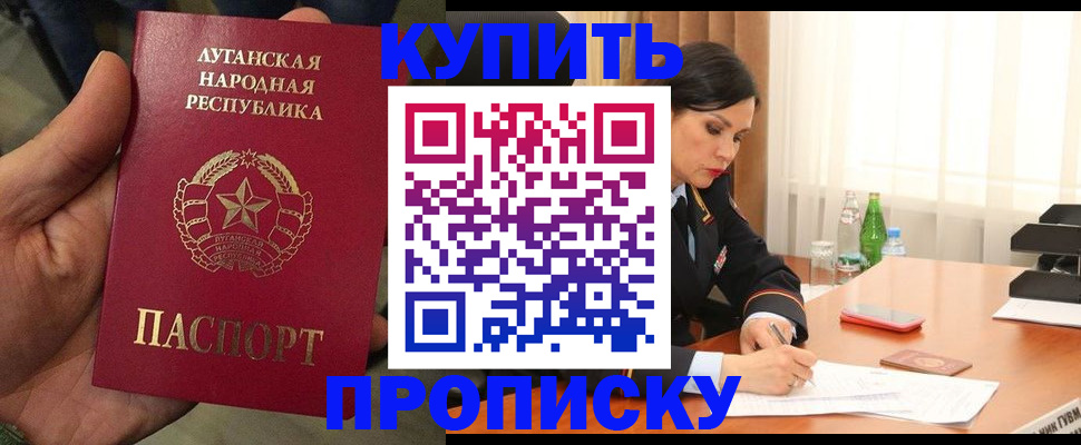 временная регистрация недорого в Кумертау