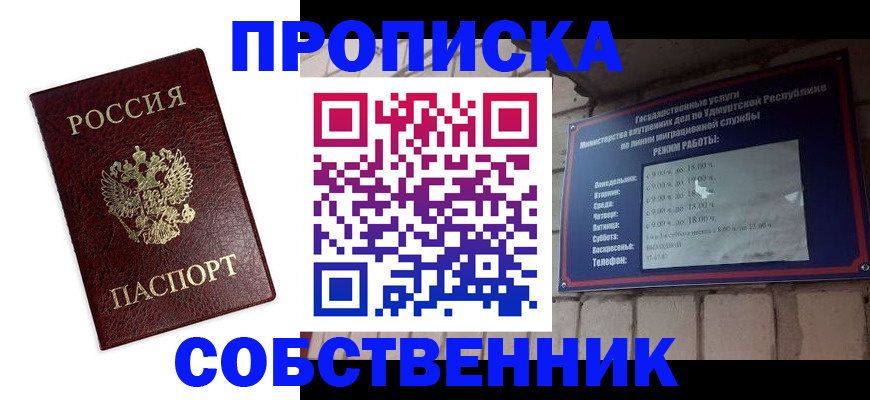 временная регистрация поиск в Кумертау