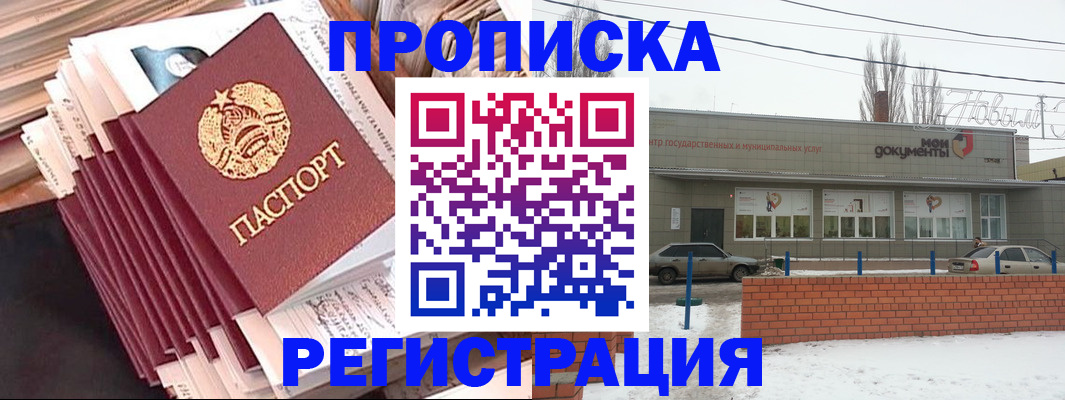 временная регистрация для школы в Кумертау